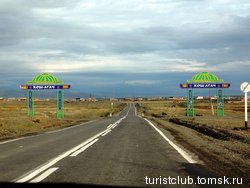 Кош Агачь, далее через 30 км Ташанта, а через десяток км. и Монголия