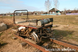 В селе Комсомольск проходит узкоколейная железная  дорога. Причем дрезина на ходу и стоит без охраны.