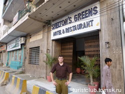 Гостиница в Пешеваре. Провинция Хайбер-Пахтунхва, Пакистан. Июль 2012 год.