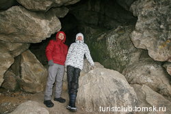 Лена и Андрей на фоне пещеры.